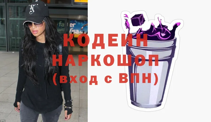 Codein Purple Drank  Волосово 